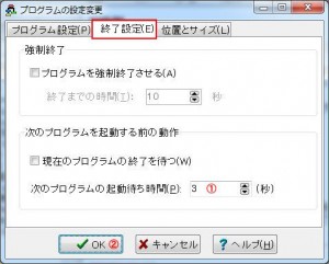 SPrunの説明9