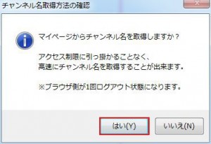 ニコ生アラートしょぼん説明6