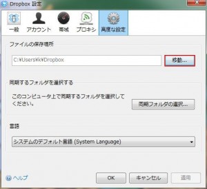 Dropboxの説明23