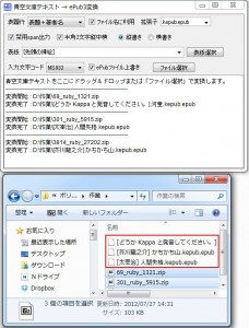 AozoraEpub3の説明5