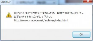 ChainLPの説明1.5