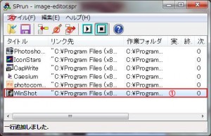 SPrunの説明4