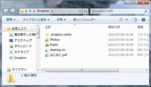 Dropboxの説明9