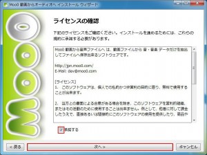 Moo0 動画から音声ファイルへの説明2