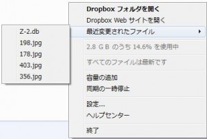 Dropboxの説明18