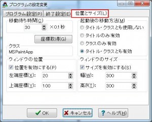 SPrunの説明11