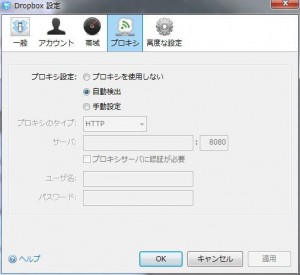 Dropboxの説明22