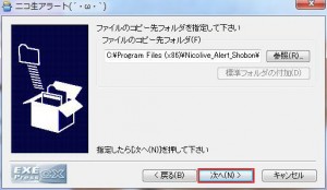 ニコ生アラートしょぼん説明3