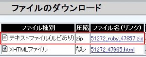 AozoraEpub3の説明1