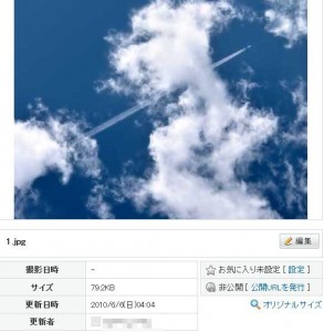 Yahoo!ボックスの説明12
