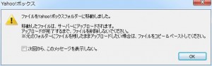 Yahoo!ボックスの説明18