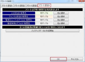 ニコ生アラート(そ)の説明10