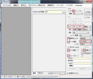 ChainLPの説明11