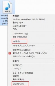 mp3infpの説明1