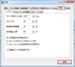 ニコ生アラートしょぼん説明18