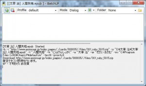 ChainLPの説明9