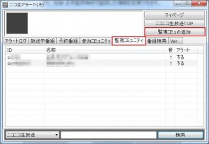 ニコ生アラート(そ)の説明16
