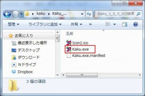 まとめて拡張子変更の説明2