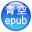AozoraEpub3