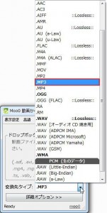 Moo0 動画から音声ファイルへの説明3