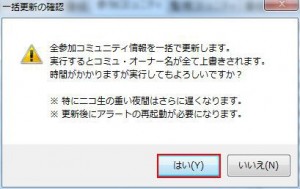 ニコ生アラート(そ)の説明3