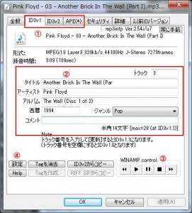mp3infpの説明2