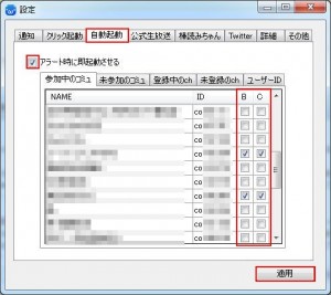 ニコ生アラートしょぼん説明14