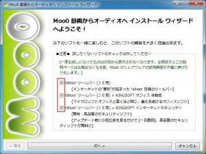 Moo0 動画から音声ファイルへの説明1