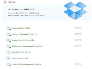 Dropboxの説明17