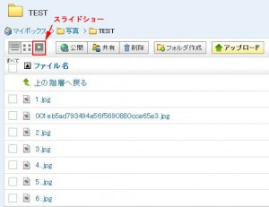 Yahoo!ボックスの説明13