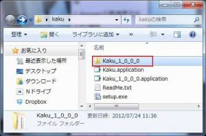 まとめて拡張子変更の説明1
