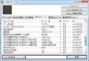 ニコ生アラート(そ)の説明5
