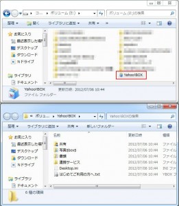 Yahoo!ボックスの説明8