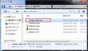 SPrunの説明5