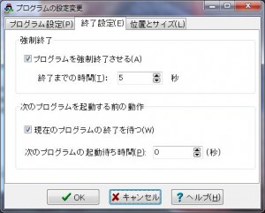 SPrunの説明10