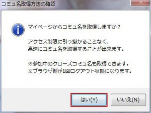 ニコ生アラートしょぼん説明7