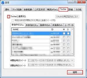 ニコ生アラートしょぼん説明17