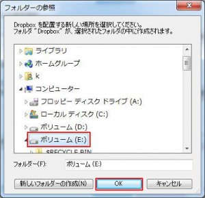 Dropboxの説明24