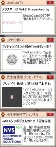 ニコ生アラート(そ)の説明20