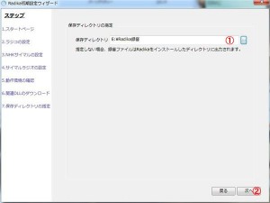 Radikaの説明10
