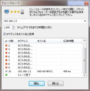 NetWorxの説明17