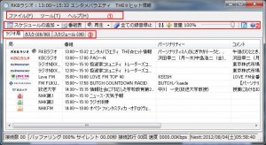 Radikaの説明15