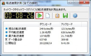 NetWorxの説明4