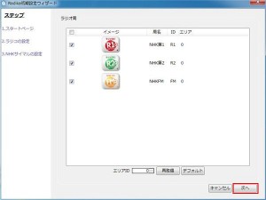Radikaの説明3