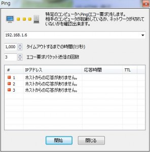 NetWorxの説明18