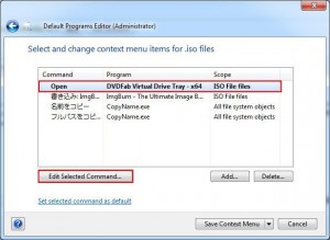 Default Programs Editorの説明4