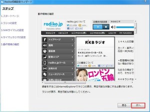 Radikaの説明5