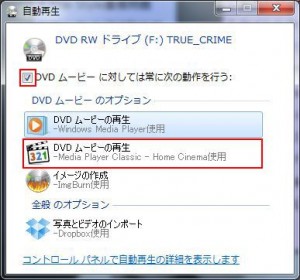 Default Programs Editorの説明15