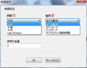 NetWorxの説明8