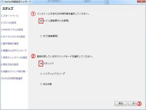 Radikaの説明13